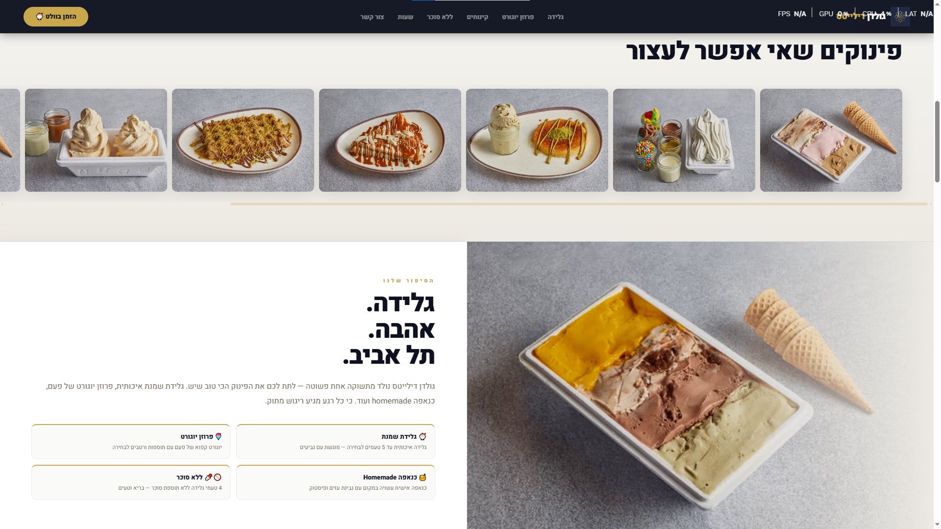 גולדן דילייטס